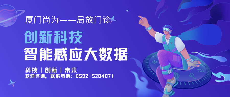 供電可靠性如何保障？廈門(mén)尚為的答案是